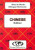 English-Chinese & Chinese-English Word-to-Word Dictionary - C. Sesma