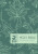 ERV Holy Bible Hardback Floral, Anglicized, (Easy to Read Version) - 