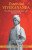 Essential Vivekananda - Mukul Kanitkar