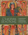 Ethiopian Devotions - 
