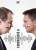 Federálové II - Radko Bobák,Tomáš Kučera