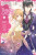 FiancÃ©e of the Wizard, Vol. 4 - Erin Hickman,Karen McGillicuddy,Syuri Nakamura,Masaki Kazuka,Keiko Sakano