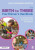 From Birth to Three: An Early Years Educatorâ€™s Handbook - Julia Manning-Morton