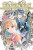 Fushigi Yugi: Byakko Senki, Vol. 3 - Yuu Watase