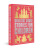Greatest Short Stories for Children (Deluxe Hardbound Edition) - kolektiv autorů