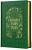 Grimmâ€™s Fairy Tales (Special Edition) - Brothers Grimm