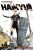 Haikyu!! 19 - Haruichi Furudate