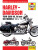 Harley-Davidson Twin Cam 88, 96 & 103 Models (99 - 10) Haynes Repair Manual (poškozené) - Haynes Publishing