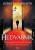 Hedvábník - Robert Galbraith