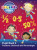 Heinemann Active Maths - Second Level - Exploring Number - Pupil Book 2 - Fractions, Decimals and Percentages - Amy Sinclair,Peter Gorrie,Lynne McClure,Lynda Keith