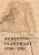 Hergetův plán Prahy 1790/1791 - Marek Lašťovka,Jitka Močičková