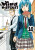 Hinamatsuri Volume 10 - Masao Ohtake