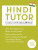 Hindi Tutor - Naresh Sharma