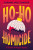Ho-Ho Homicide - Corinne Holt Sawyer