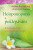 Ho´oponopono a poklepávání - Ulrich Emil Dupreé,Andrea Brucháčová