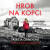 Hrob na kopci - Patricia Gibneyová