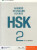 HSK Standard Course 2 - Workbook - Jiang Liping