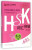 HSK Vocabulary Level 1-3 - Foreign Language Press