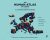 Human Atlas Of Europe - Ballas Dimitris,Dorling Danny,Hennig Benjamin