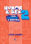 Humor & Sex 2 Vilní padouši a hrdinové - Jitka Moody