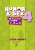 Humor & Sex 4 To nej z knih 1, 2 a 3 - Jitka Moody