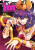 Im: Great Priest Imhotep, Vol. 5 - Rochelle Gancio,Makoto Morishita