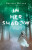 In Her Shadow - Kristin Miller