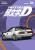 Initial D Omnibus 6 (Vol. 11-12) - Shuichi Shigeno