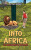 Into Africa â€“ The Adventures of a Nobody - Norman Webber