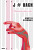 J SS Bach - Martin Goodman