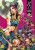 JoJo''s Bizarre Adventure: Part 6--Stone Ocean, Vol. 9 - Hirohiko Araki