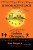 Junior Agent Jack and the Lisbon Olympics - Zoe Rogers
