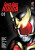 Kamen Rider Kuuga Vol. 1 - Shotaro Ishinomori,Hitotsu Yokoshima