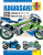 Kawasaki ZX750 Fours - Haynes Publishing