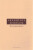 Korespondence - Gershom Scholem,Hannah Arendtová