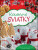 Kreatívne sviatky - 