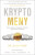 Kryptomeny - Julian Hosp
