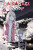 Laid-Back Camp, Vol. 14 - Afro Afro,Dayeun Kim,Amber Tamosaitis