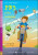 Lecturas ELI Infantiles y Juveniles 2/A1: PB3 y las verduras + Downloadable Multimedia - Jane Cadwallader