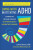 Living With Inattentive Adhd - Cynthia Hammer