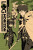 Log Horizon, Vol. 1 (Novel) - Mamare Touno