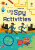 Lots of Spy Activities - Simon Tudhope,Sam Smith,Kate Nolan