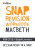 Macbeth: AQA GCSE 9-1 English Literature Workbook - Collins GCSE