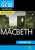 Macbeth York Notes GCSE English Literature Workbook - for 2026, 2027 exams - William Shakespeare,Mike Gould
