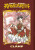 Magic Knight Rayearth Part 2 Vol. 1 (Paperback) - Clamp