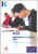 MANAGEMENT ACCOUNTING - EXAM KIT - KAPLAN PUBLISHING