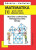 Matematika pro 8. roč. ZŠ - 1.díl (Mocniny a odmocniny, Pythagorova věta) - Oldřich Odvárko,Jiří Kadleček