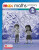 Max Maths Primary A Singapore Approach Grade 2 Teacher's Book - 