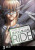 Maximum Ride: Manga Volume 3 - James Patterson