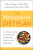 Menopause Diet Plan - Elizabeth M. Ward M.S., R.D.,Hillary Wright